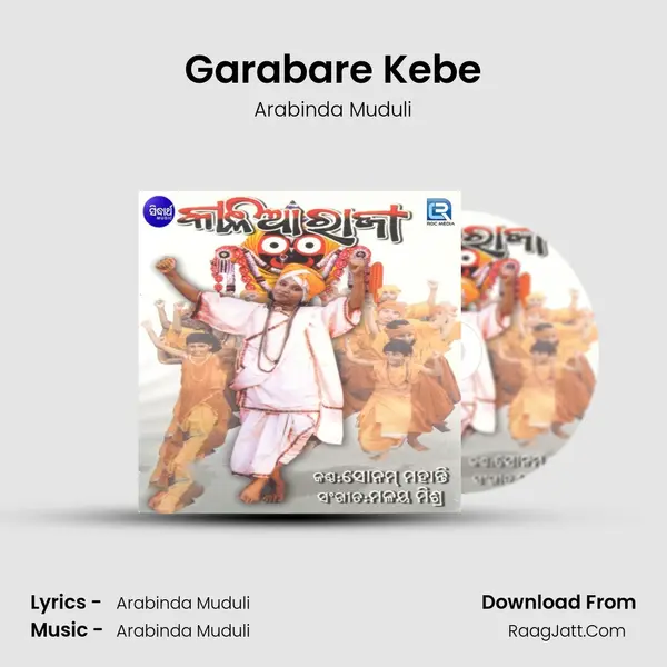 Garabare Kebe MP3 Song by Arabinda Muduli Cover