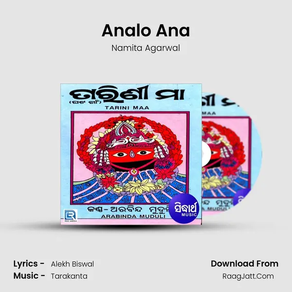 Analo Ana MP3 Song by Namita Agarwal Cover