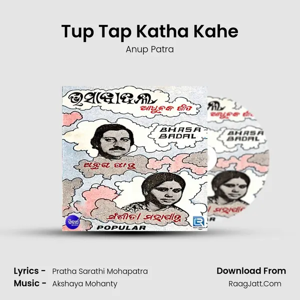 Tup Tap Katha Kahe MP3 Song by Anup Patra Cover