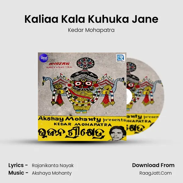Kaliaa Kala Kuhuka Jane mp3 song
