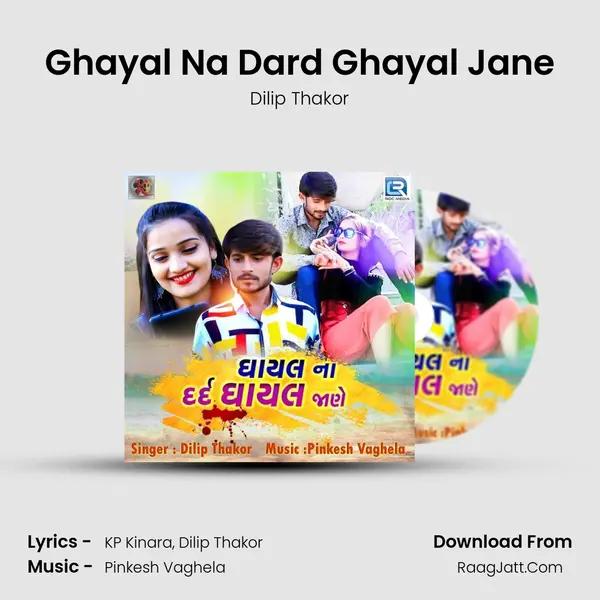 Ghayal Na Dard Ghayal Jane MP3 Song by Dilip Thakor Cover
