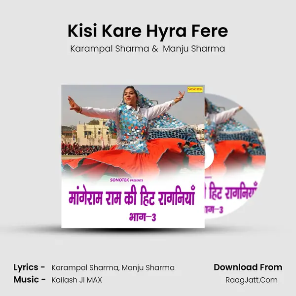 Kisi Kare Hyra Fere MP3 Song by Karampal Sharma Cover