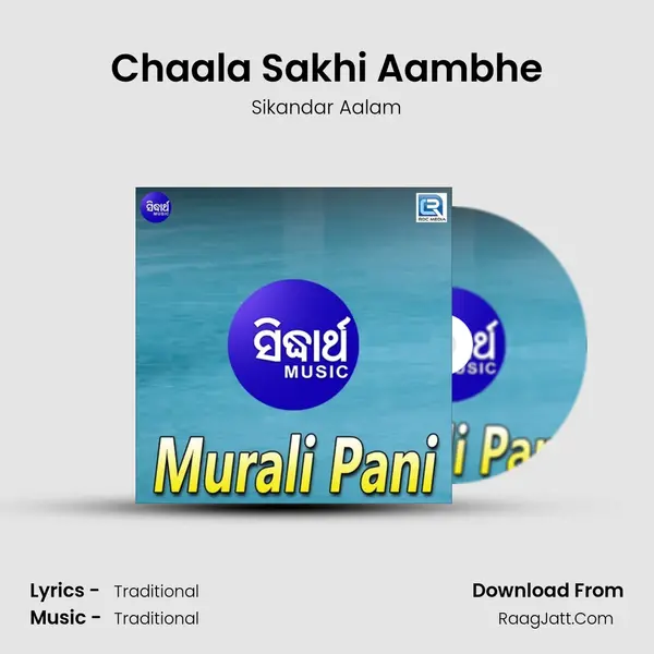 Chaala Sakhi Aambhe MP3 Song by Sikandar Aalam Cover