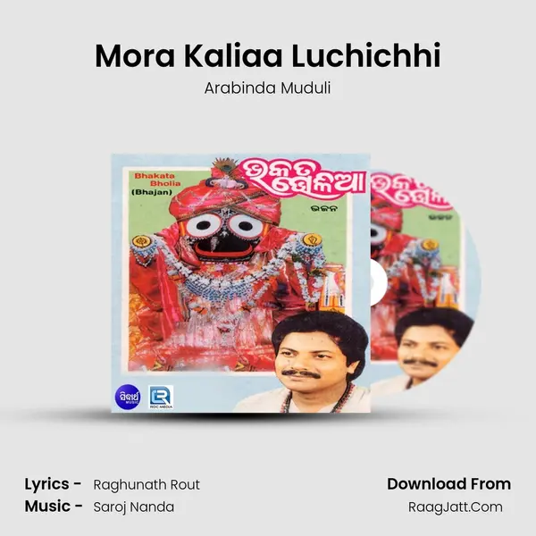 Mora Kaliaa Luchichhi MP3 Song by Arabinda Muduli Cover