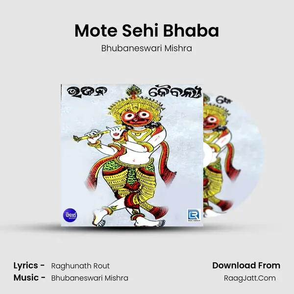 Mote Sehi Bhaba MP3 Song by Bhubaneswari Mishra Cover