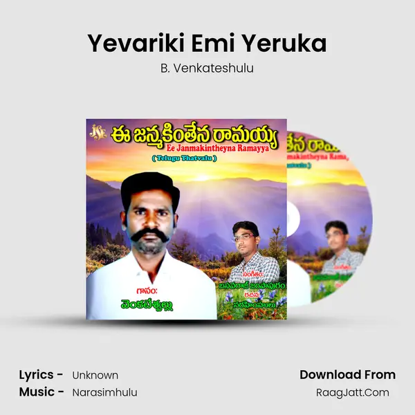 Yevariki Emi Yeruka MP3 Song by B. Venkateshulu Cover