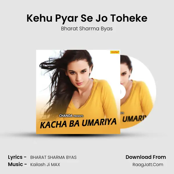 Kehu Pyar Se Jo Toheke MP3 Song by Bharat Sharma Byas Cover