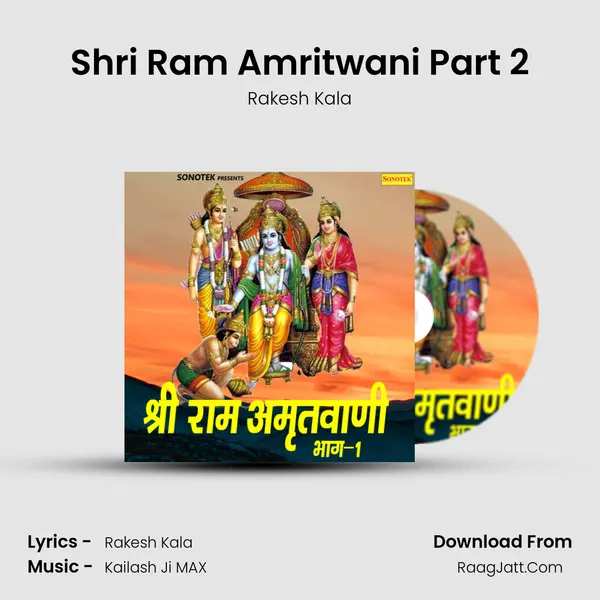 Shri Ram Amritwani Part 2 MP3 Song by Rakesh Kala Cover