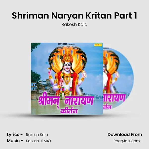 Shriman Naryan Kritan Part 1 MP3 Song by Rakesh Kala Cover