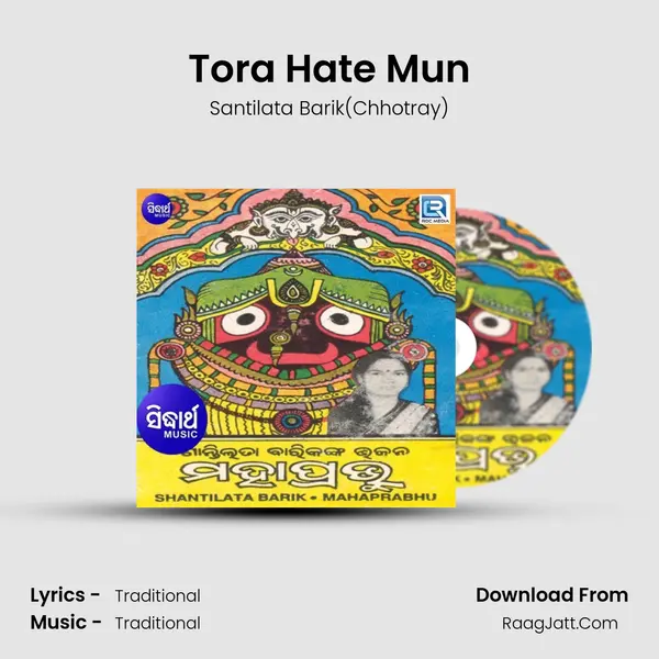 Tora Hate Mun MP3 Song by Santilata Barik(Chhotray) Cover