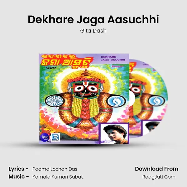 Dekhare Jaga Aasuchhi MP3 Song by Gita Dash Cover