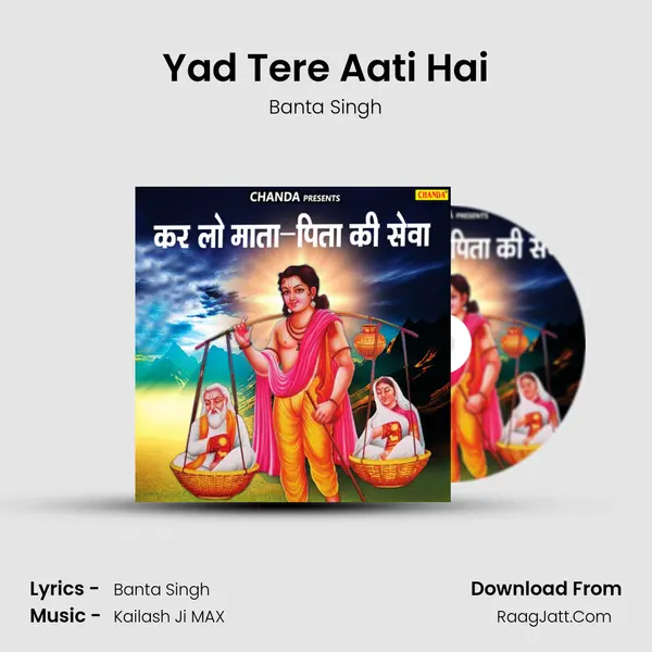 Yad Tere Aati Hai mp3 song
