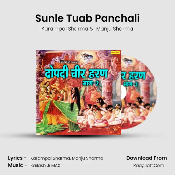 Sunle Tuab Panchali MP3 Song by Karampal Sharma Cover