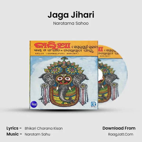 Jaga Jihari mp3 song