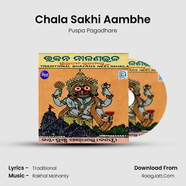 Chala Sakhi Aambhe MP3 Song by Puspa Pagadhare Cover