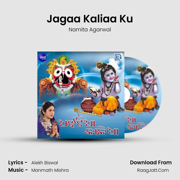 Jagaa Kaliaa Ku MP3 Song by Namita Agarwal Cover