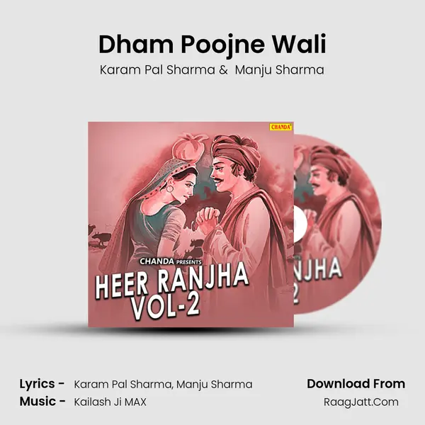 Dham Poojne Wali mp3 song