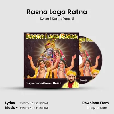 Rasna Laga Ratna - Swami Karun Dass Ji