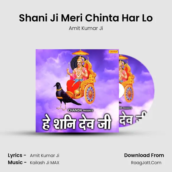 Shani Ji Meri Chinta Har Lo MP3 Song by Amit Kumar Ji Cover