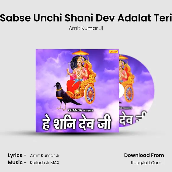 Sabse Unchi Shani Dev Adalat Teri mp3 song