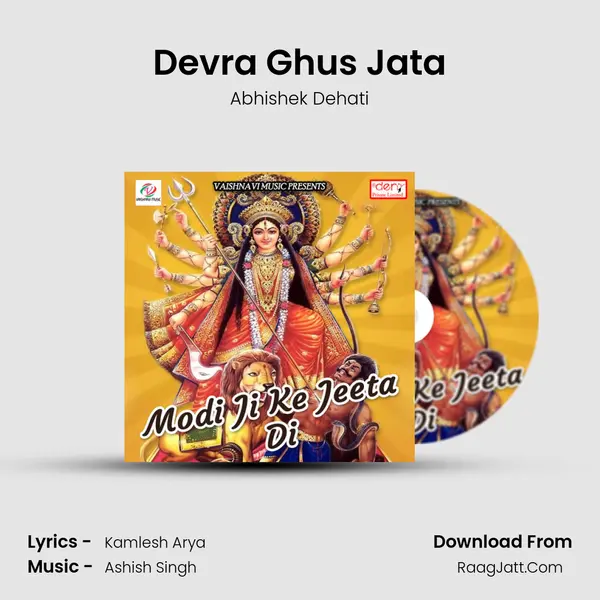 Devra Ghus Jata MP3 Song by Abhishek Dehati Cover
