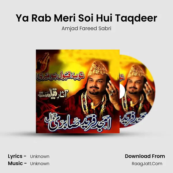 Ya Rab Meri Soi Hui Taqdeer MP3 Song by Amjad Fareed Sabri Cover