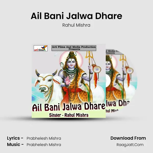Ail Bani Jalwa Dhare MP3 Song by Rahul Mishra Cover