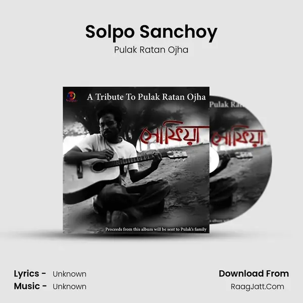 Solpo Sanchoy MP3 Song by Pulak Ratan Ojha Cover