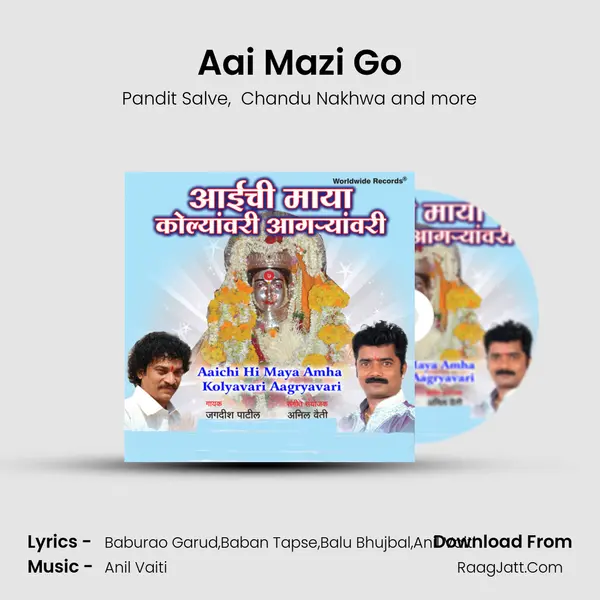 Aai Mazi Go mp3 song