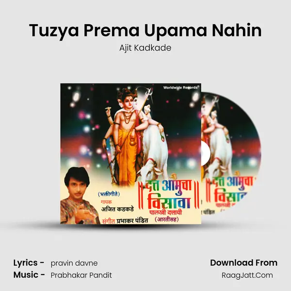Tuzya Prema Upama Nahin MP3 Song by Ajit Kadkade Cover