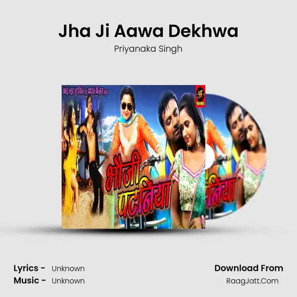 Jha Ji Aawa Dekhwa MP3 Song by Priyanaka Singh Cover