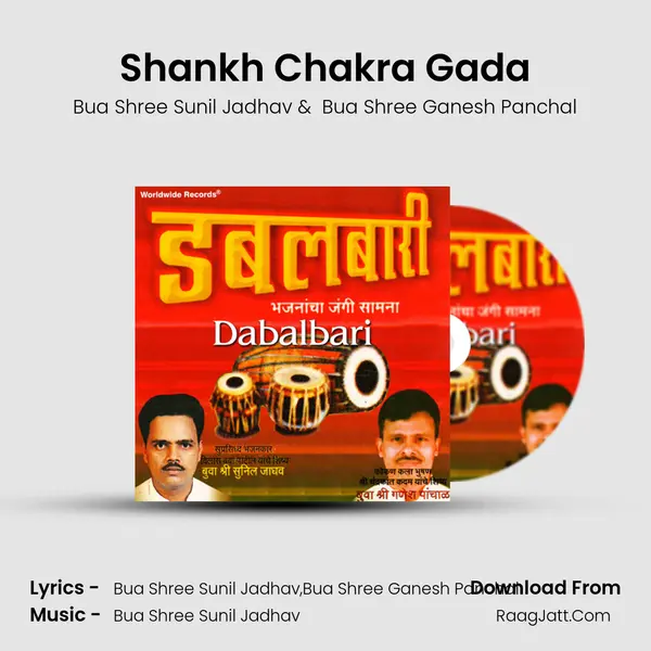 Shankh Chakra Gada MP3 Song by Bua Shree Sunil Jadhav Cover