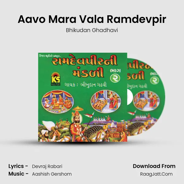 Aavo Mara Vala Ramdevpir MP3 Song by Bhikudan Ghadhavi Cover