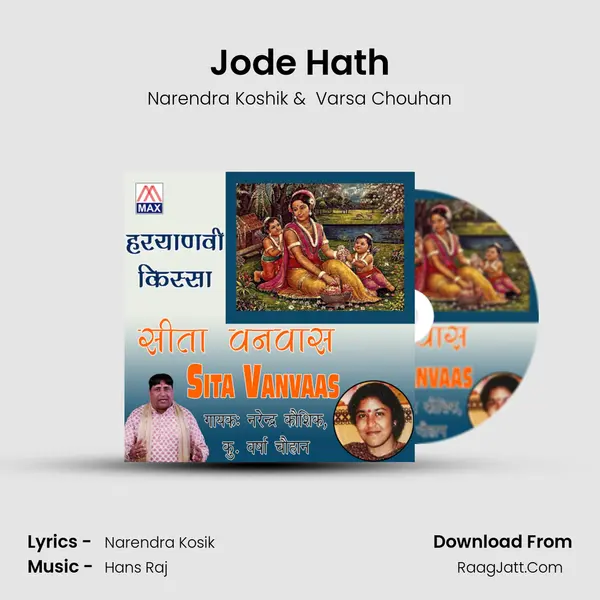 Jode Hath mp3 song