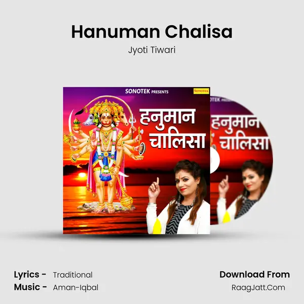 Hanuman Chalisa - Jyoti Tiwari