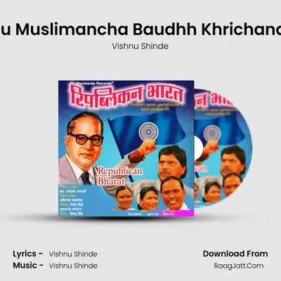Hindu Muslimancha Baudhh Khrichanacha MP3 Song by Vishnu Shinde Cover