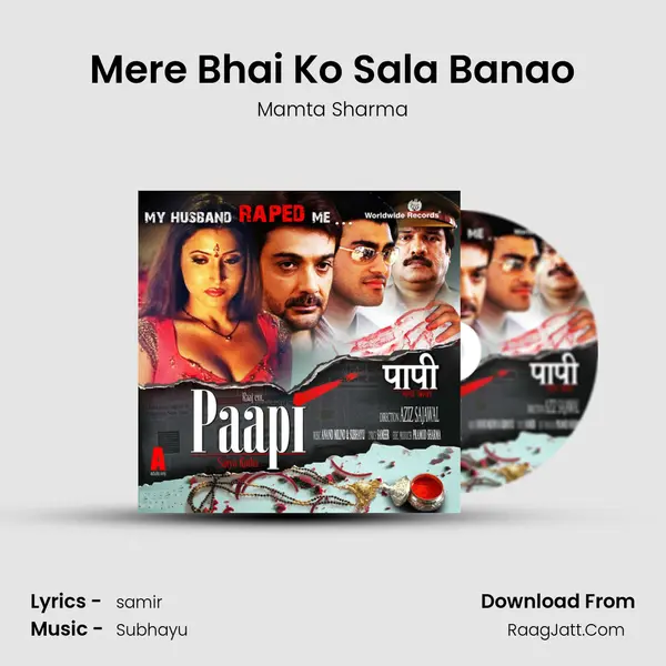 Mere Bhai Ko Sala Banao MP3 Song by Mamta Sharma Cover