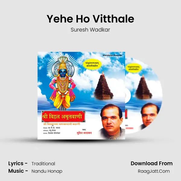 Shri Vitthal Amritwani - Suresh Wadkar