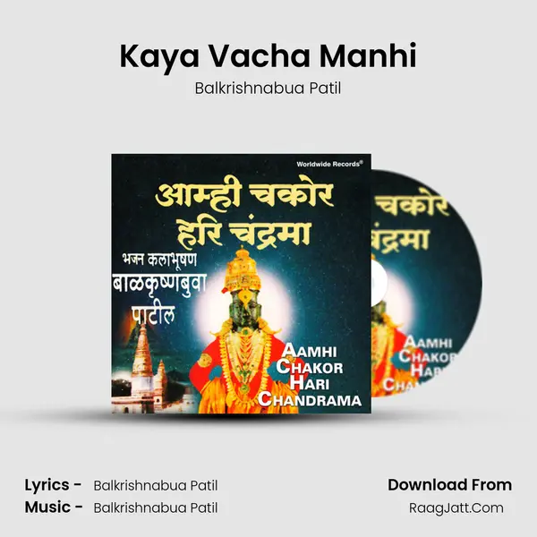 Kaya Vacha Manhi MP3 Song by Balkrishnabua Patil Cover