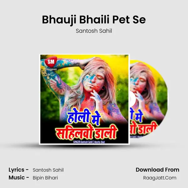 Bhauji Bhaili Pet Se MP3 Song by Santosh Sahil Cover