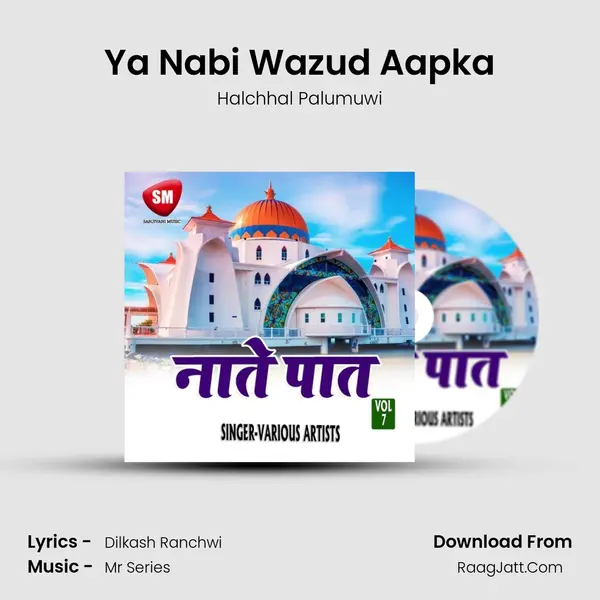 Ya Nabi Wazud Aapka mp3 song