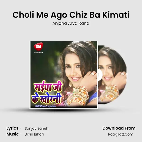 Choli Me Ago Chiz Ba Kimati MP3 Song by Anjana Arya Rana Cover