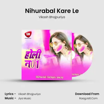 Nihurabal Kare Le MP3 Song by Vikash Bhojpuriya Cover