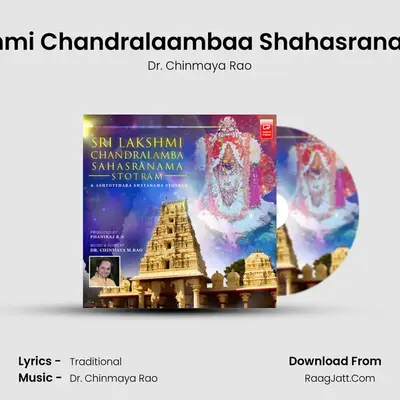 Shree Lakshmi Chandralaambaa Shahasranaama Stotra - Dr. Chinmaya Rao