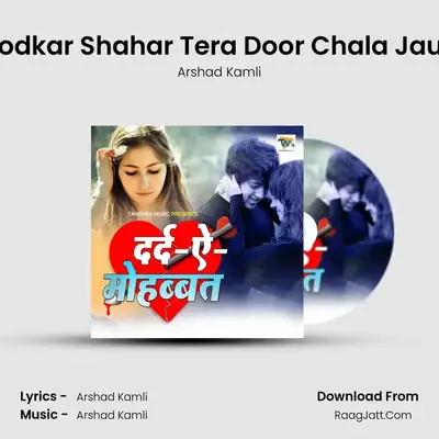 Chhodkar Shahar Tera Door Chala Jaunga MP3 Song by Arshad Kamli Cover