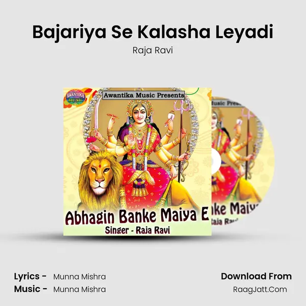 Bajariya Se Kalasha Leyadi MP3 Song by Raja Ravi Cover