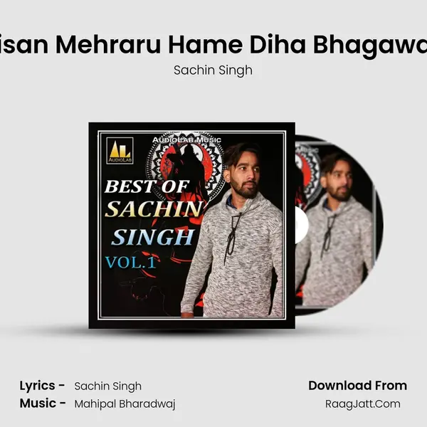 Aisan Mehraru Hame Diha Bhagawan MP3 Song by Sachin Singh Cover