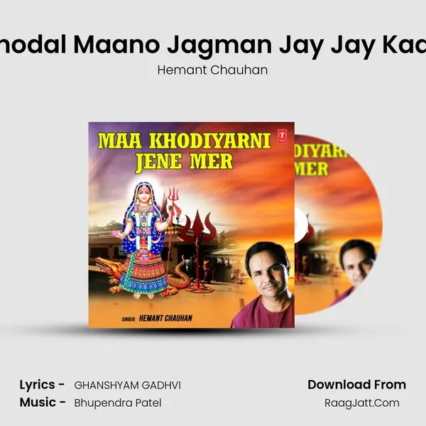 Khodal Maano Jagman Jay Jay Kaar (From 