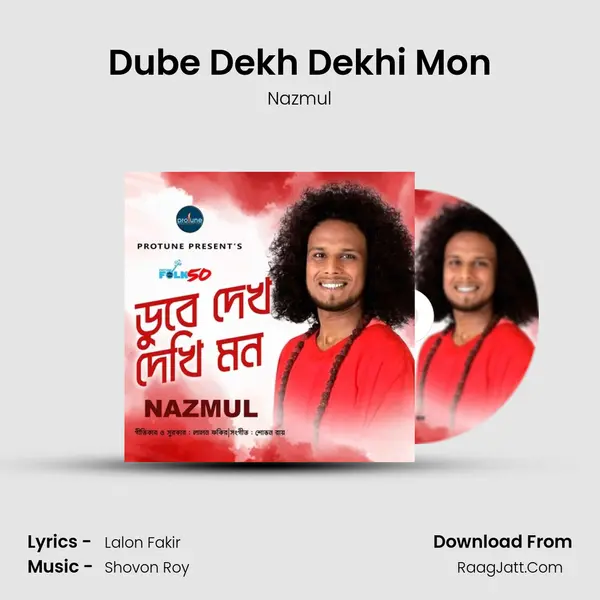 Dube Dekh Dekhi Mon MP3 Song by Nazmul Cover