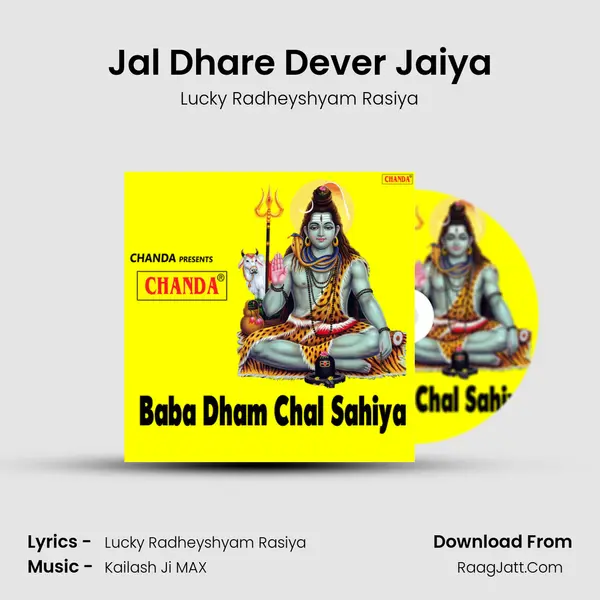 Jal Dhare Dever Jaiya mp3 song